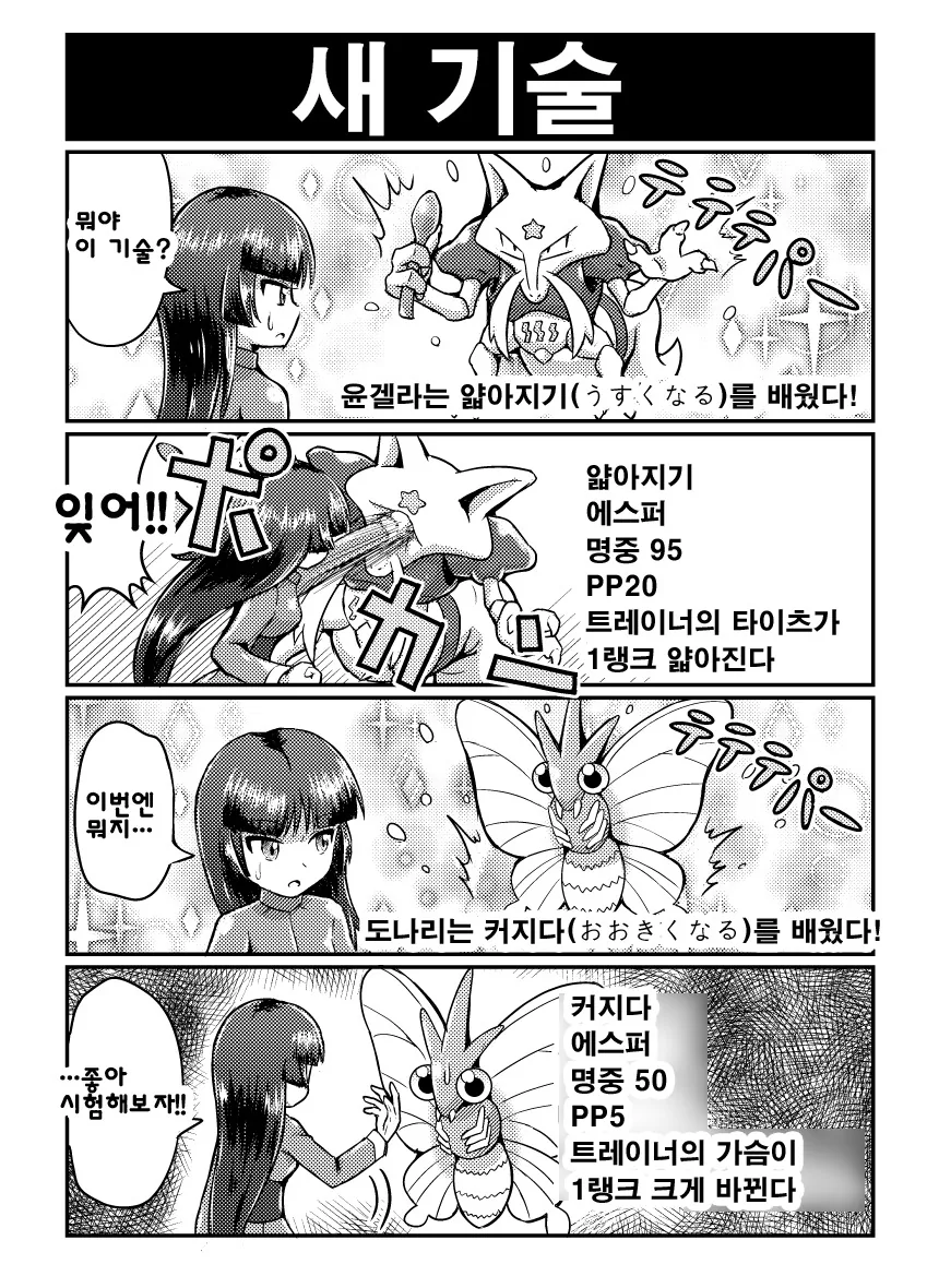 manga_62843_004_b7d0ee25796d.webp
