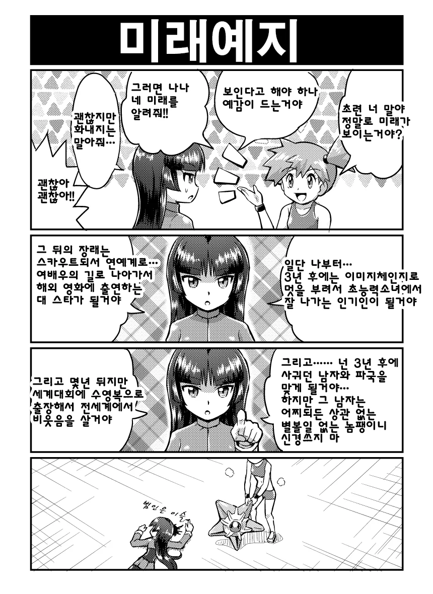 manga_62843_005_1de6d439c2e5.webp