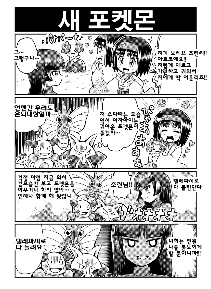 manga_62843_006_f3cc4b39c41b.webp