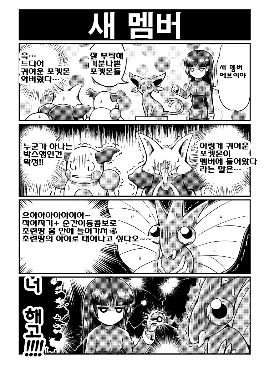 manga_62843_007_2657c0c3e9f7.webp