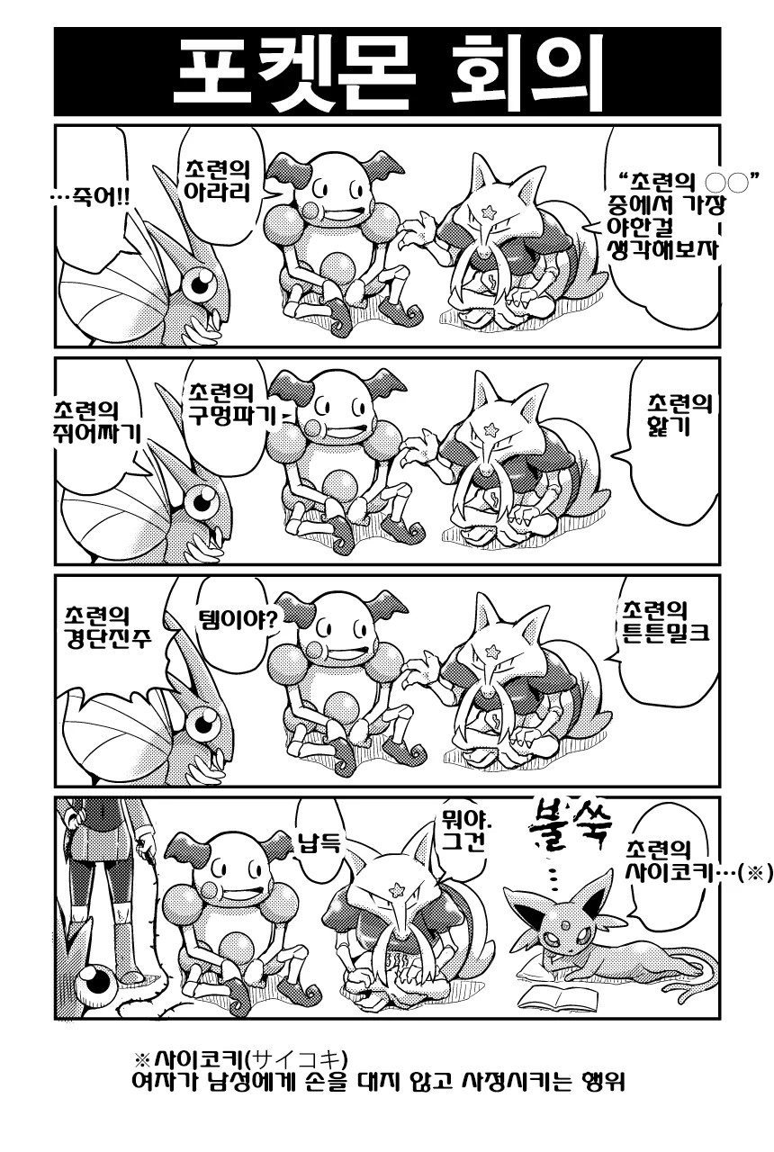 manga_62843_008_7f2ee109b7da.webp