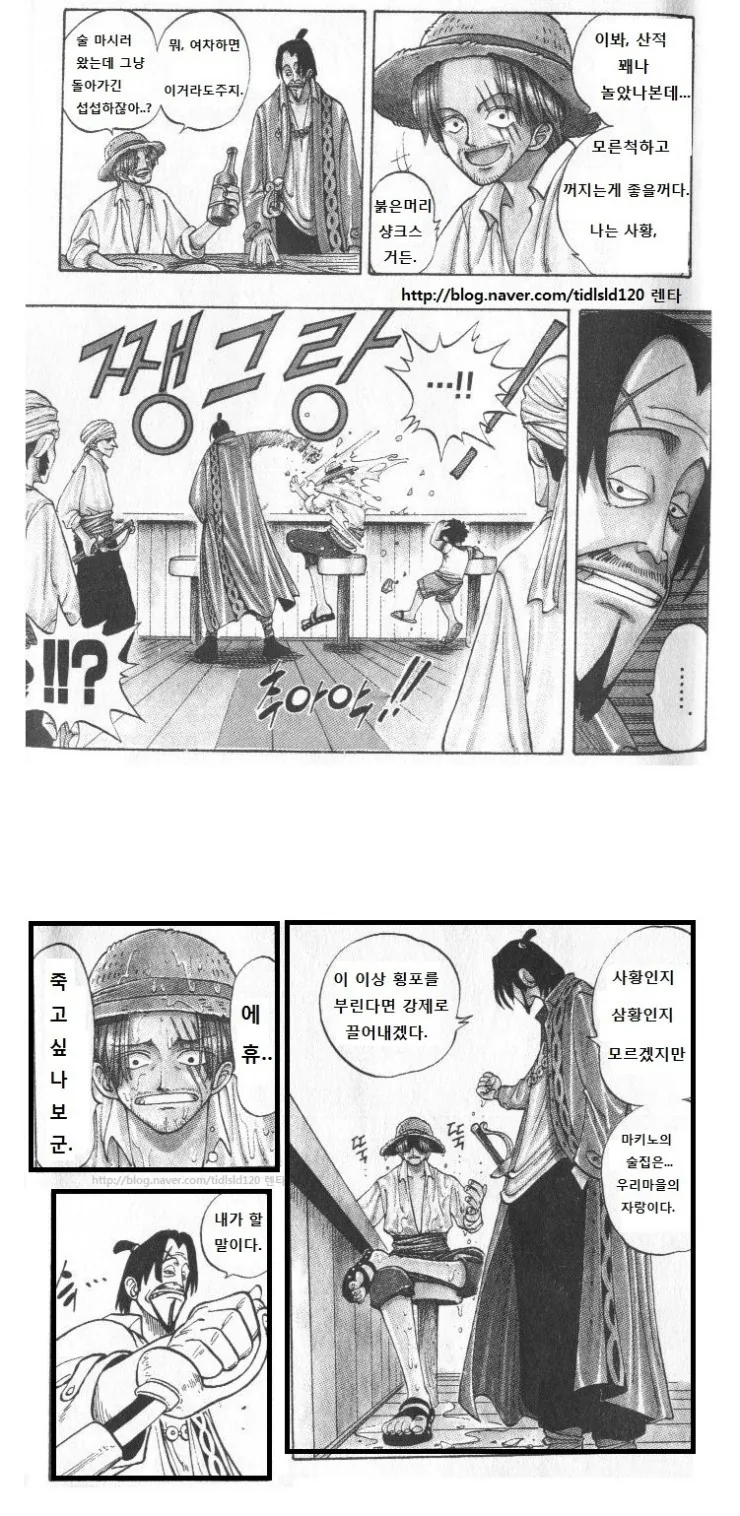 원피스 산적왕.manga - 이미지 2