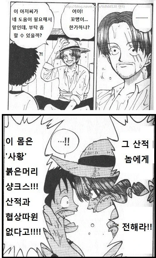 원피스 산적왕.manga - 이미지 4
