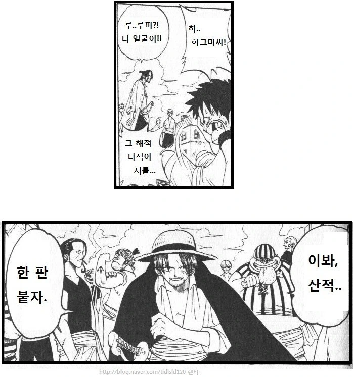 원피스 산적왕.manga - 이미지 5