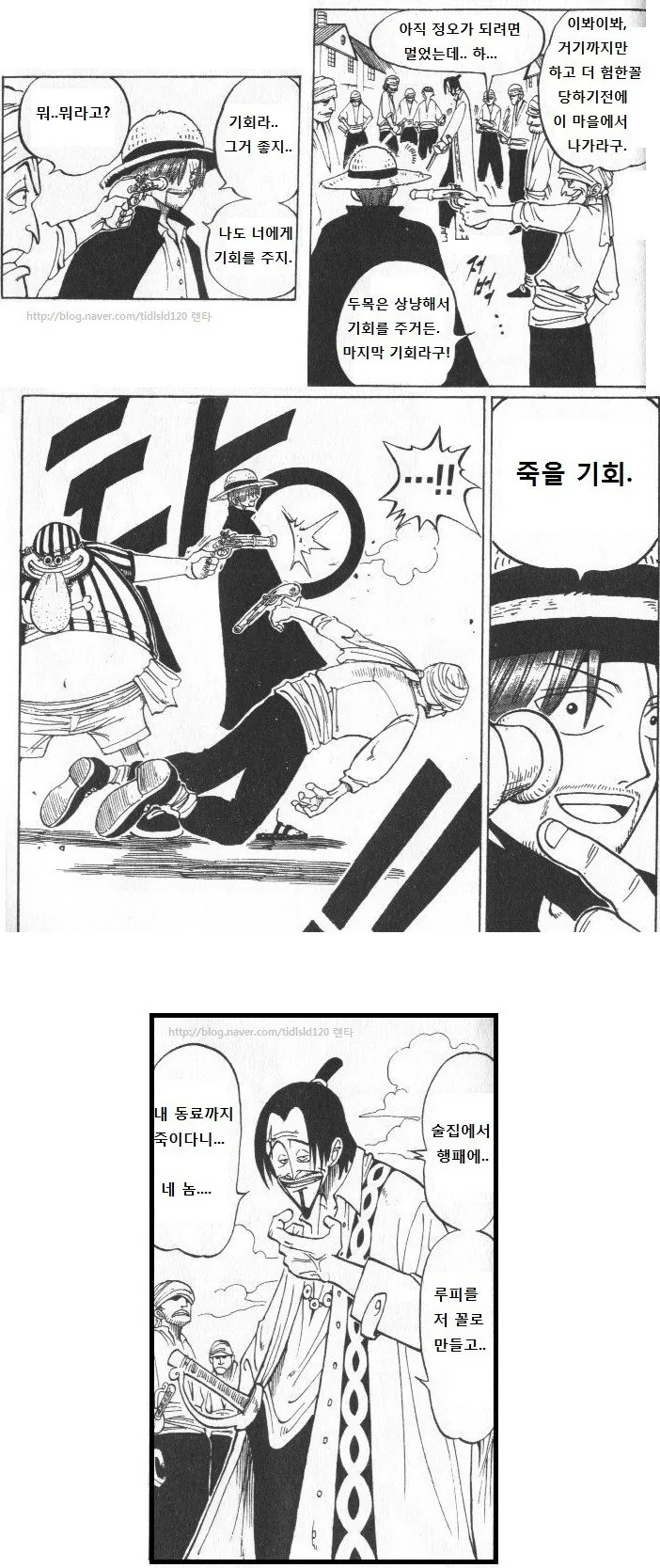 원피스 산적왕.manga - 이미지 6