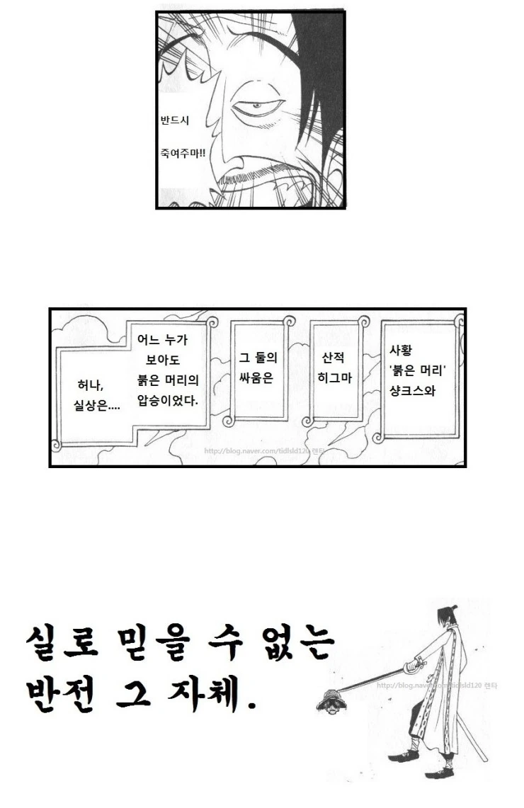원피스 산적왕.manga - 이미지 7