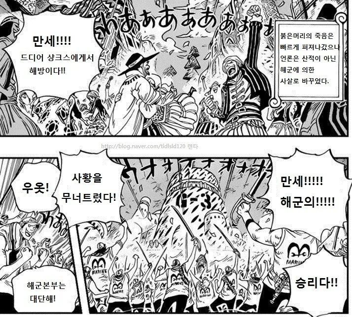 원피스 산적왕.manga - 이미지 8