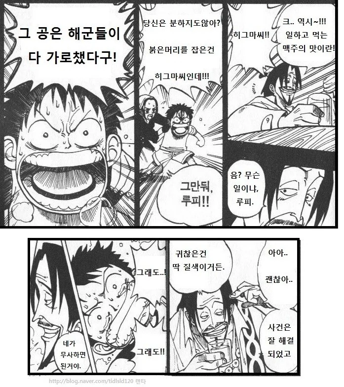 원피스 산적왕.manga - 이미지 9