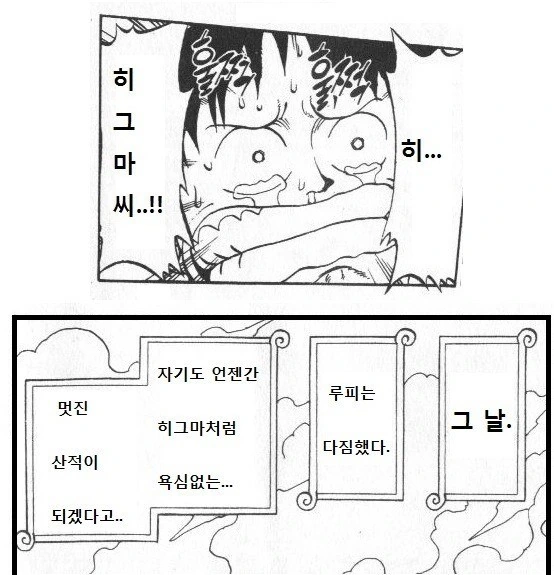 원피스 산적왕.manga - 이미지 10