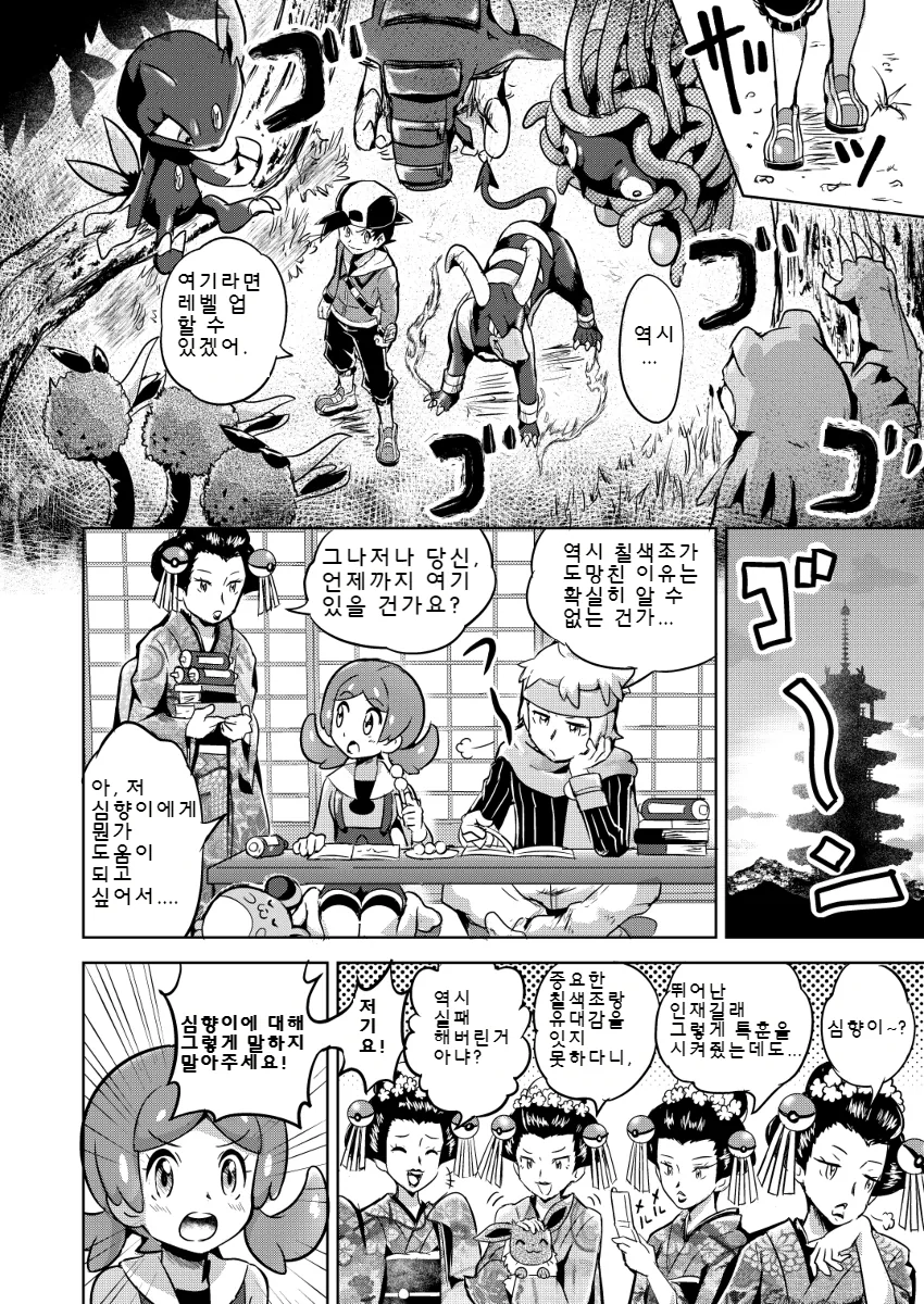 (포켓몬)(스압) 금선이 나오는 만화.Manwha - 이미지 14