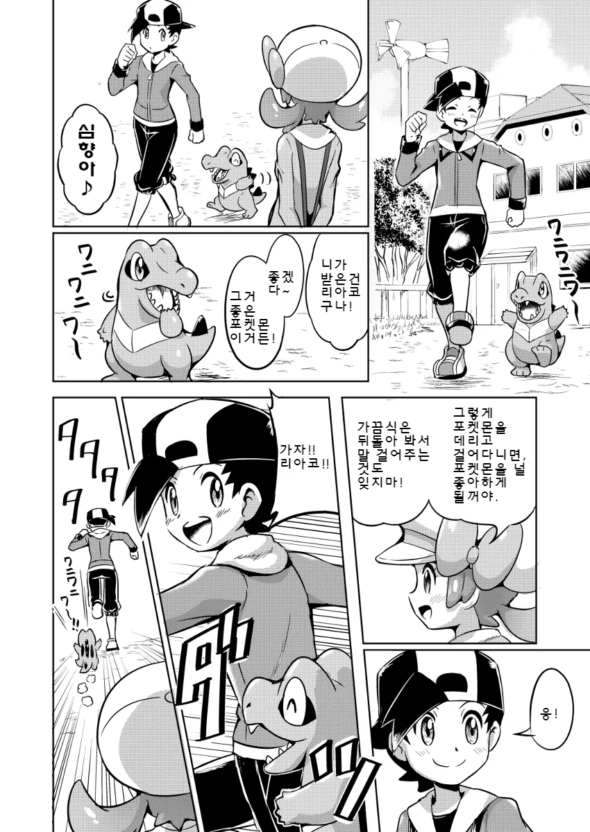 (포켓몬)(스압) 금선이 나오는 만화.Manwha - 이미지 22