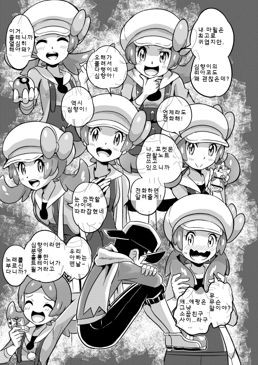 (포켓몬)(스압) 금선이 나오는 만화.Manwha - 이미지 43