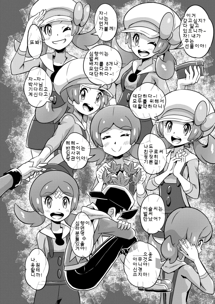 (포켓몬)(스압) 금선이 나오는 만화.Manwha - 이미지 44
