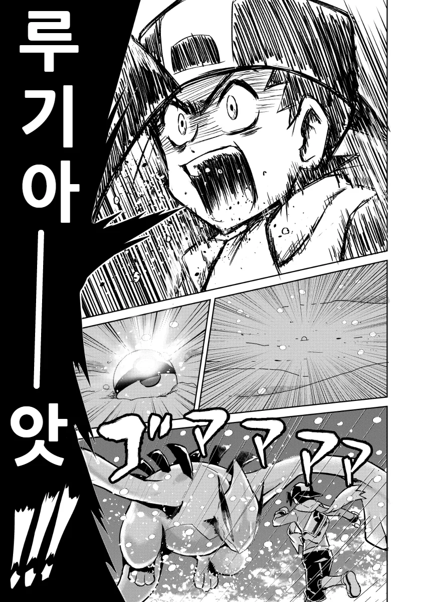 (포켓몬)(스압) 금선이 나오는 만화.Manwha - 이미지 47