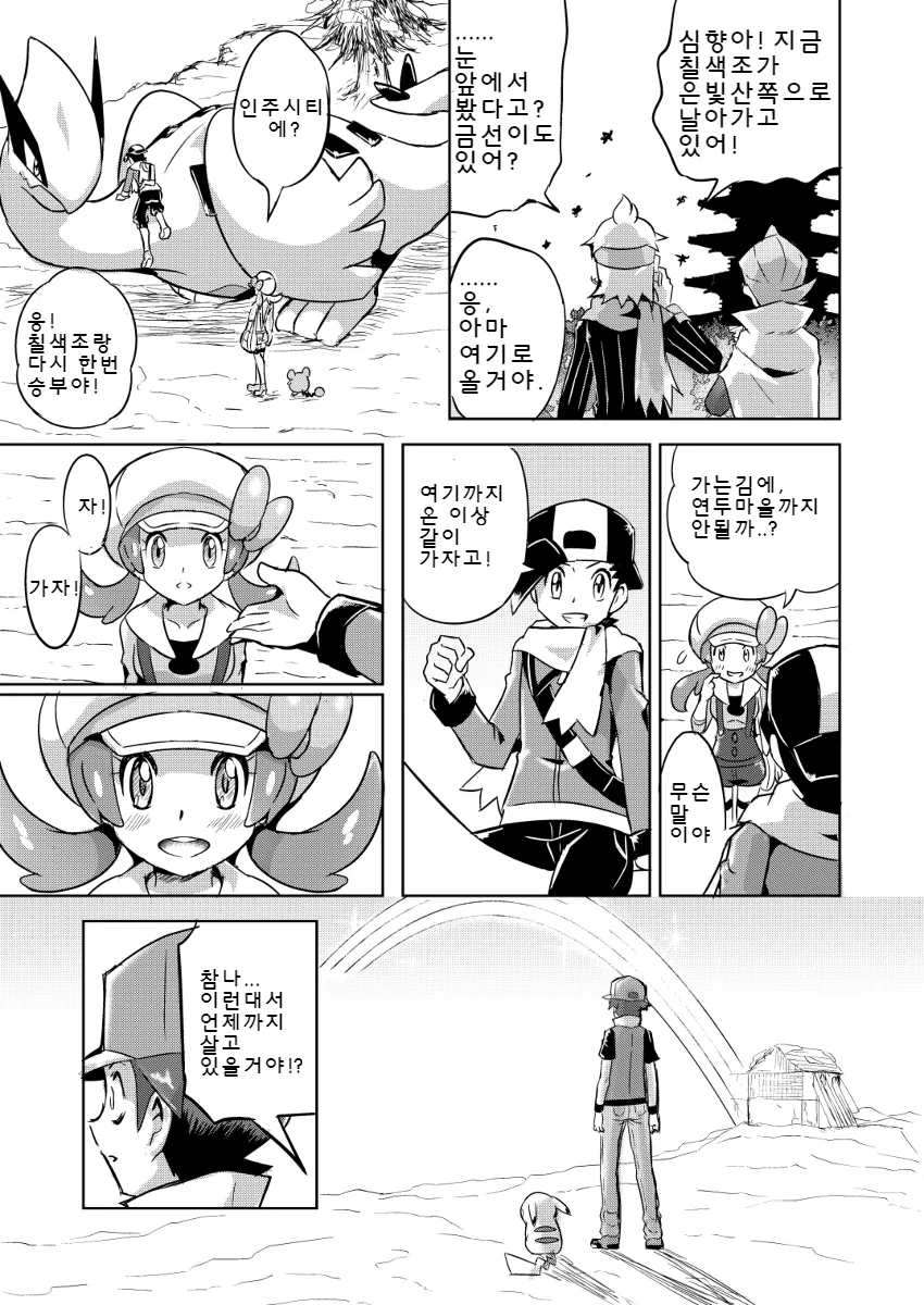 (포켓몬)(스압) 금선이 나오는 만화.Manwha - 이미지 56