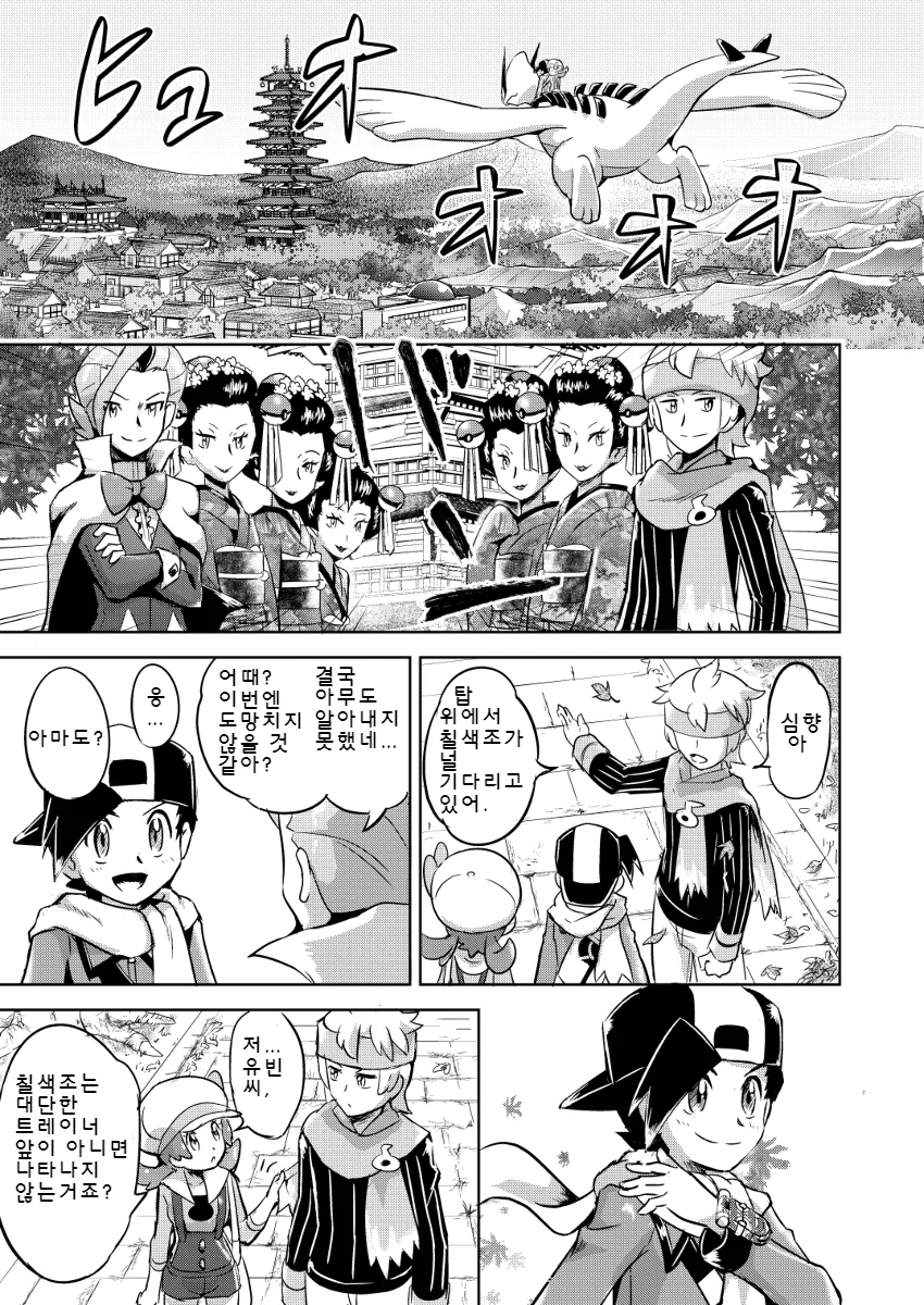 (포켓몬)(스압) 금선이 나오는 만화.Manwha - 이미지 58