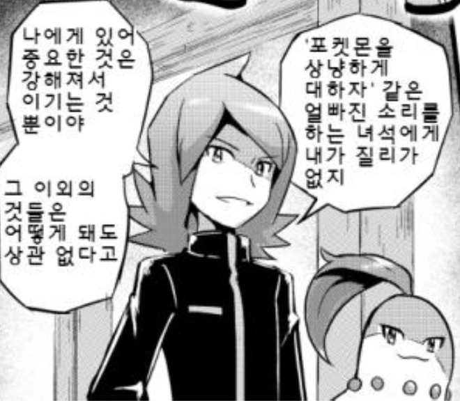 (포켓몬)(스압) 금선이 나오는 만화.Manwha - 이미지 61