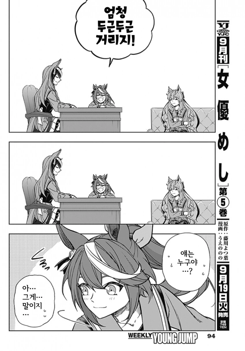 [말딸] 슬슬 완결이 보이는 신데그레.manga