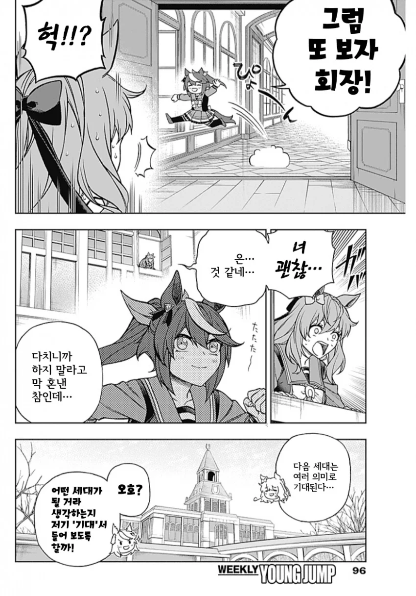 [말딸] 슬슬 완결이 보이는 신데그레.manga - 이미지 3