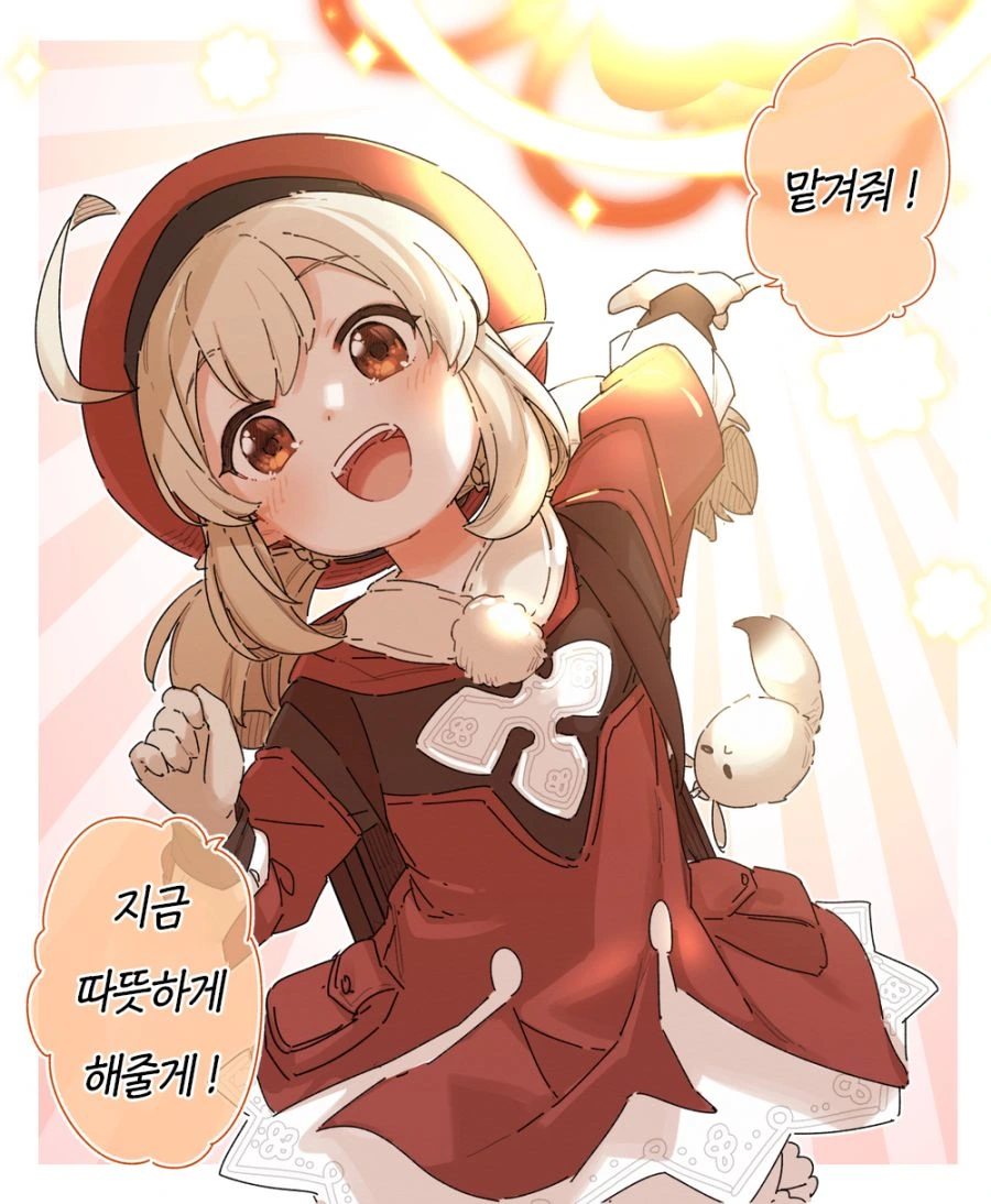 원신) 아이들이 뛰어노는.manhwa - 이미지 2