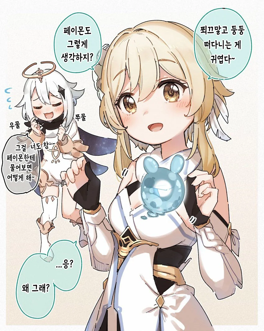원신) 아이들이 뛰어노는.manhwa - 이미지 4