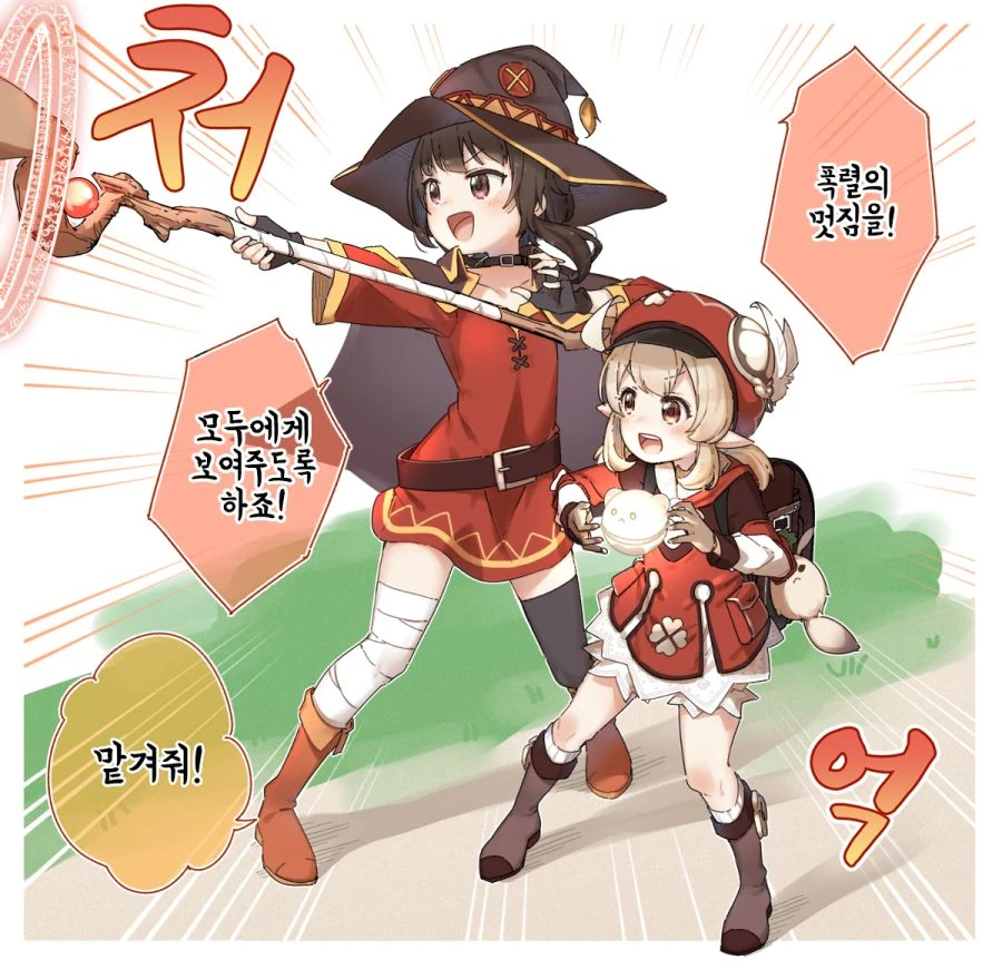 원신) 아이들이 뛰어노는.manhwa - 이미지 9