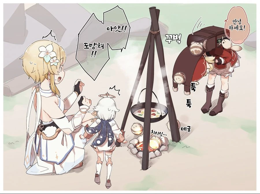 원신) 아이들이 뛰어노는.manhwa - 이미지 13