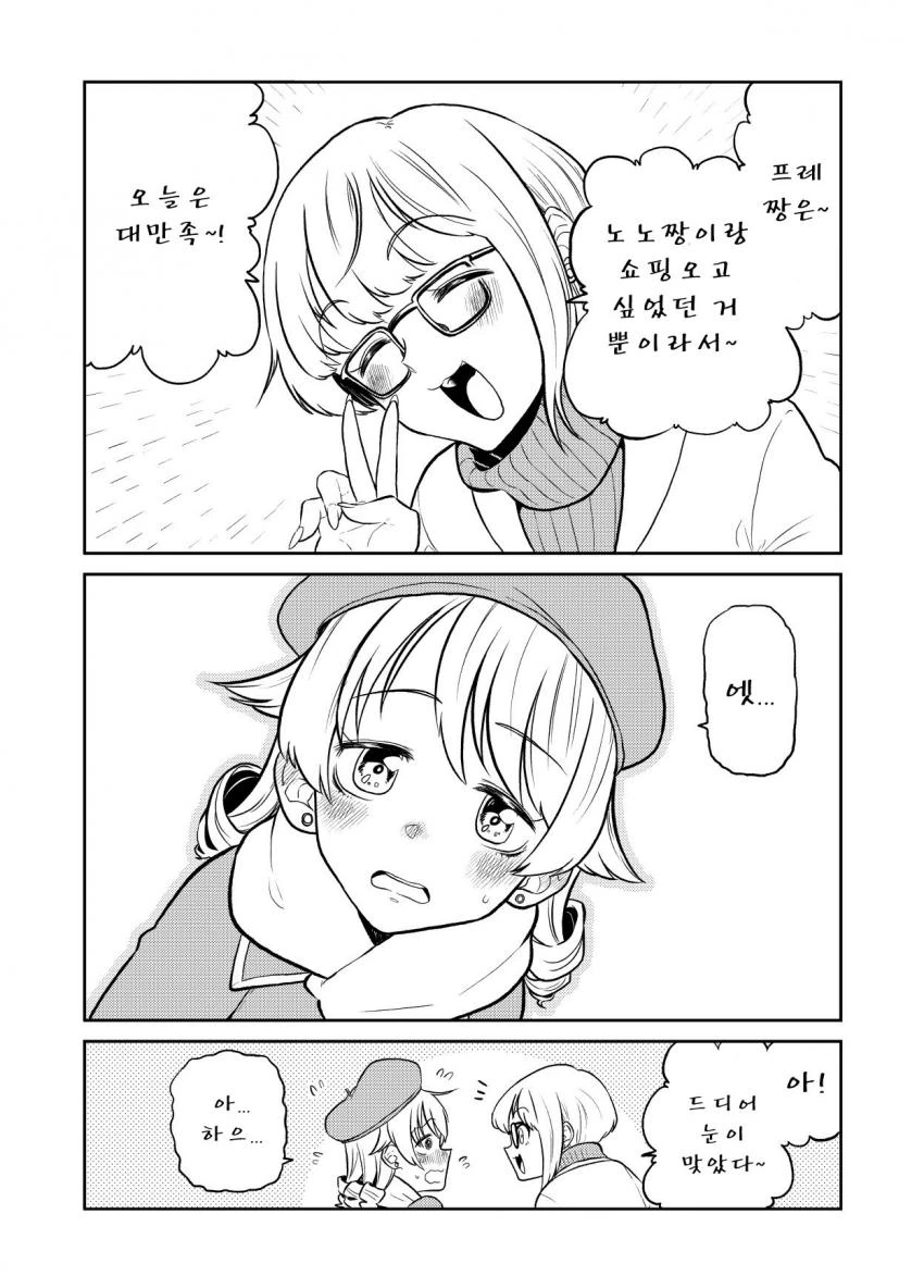 [@] 후레 노노 만화 - 이미지 3