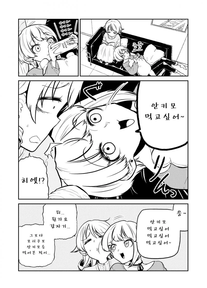 [@] 후레 노노 만화 - 이미지 4