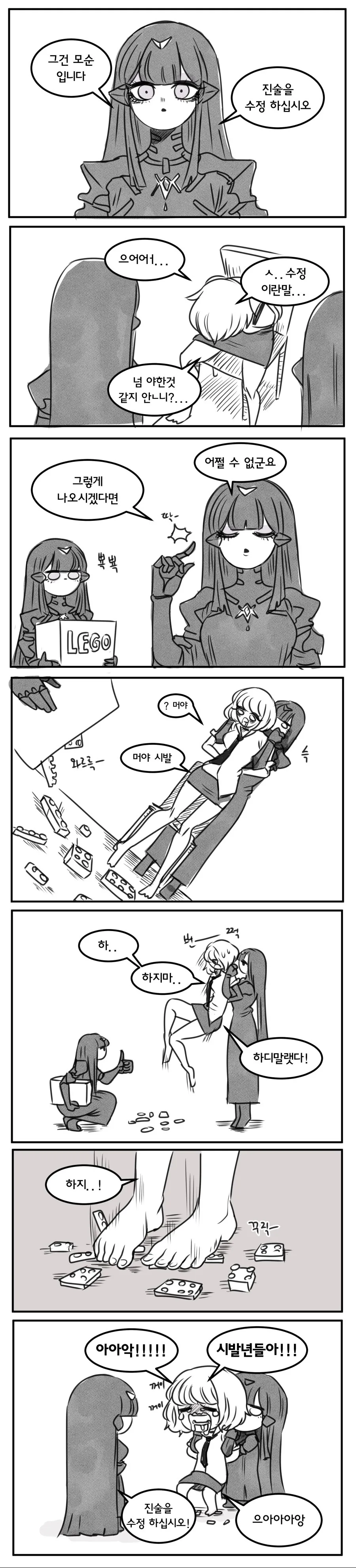 [소전] 여자 지휘관 고문하는 만화.manwha