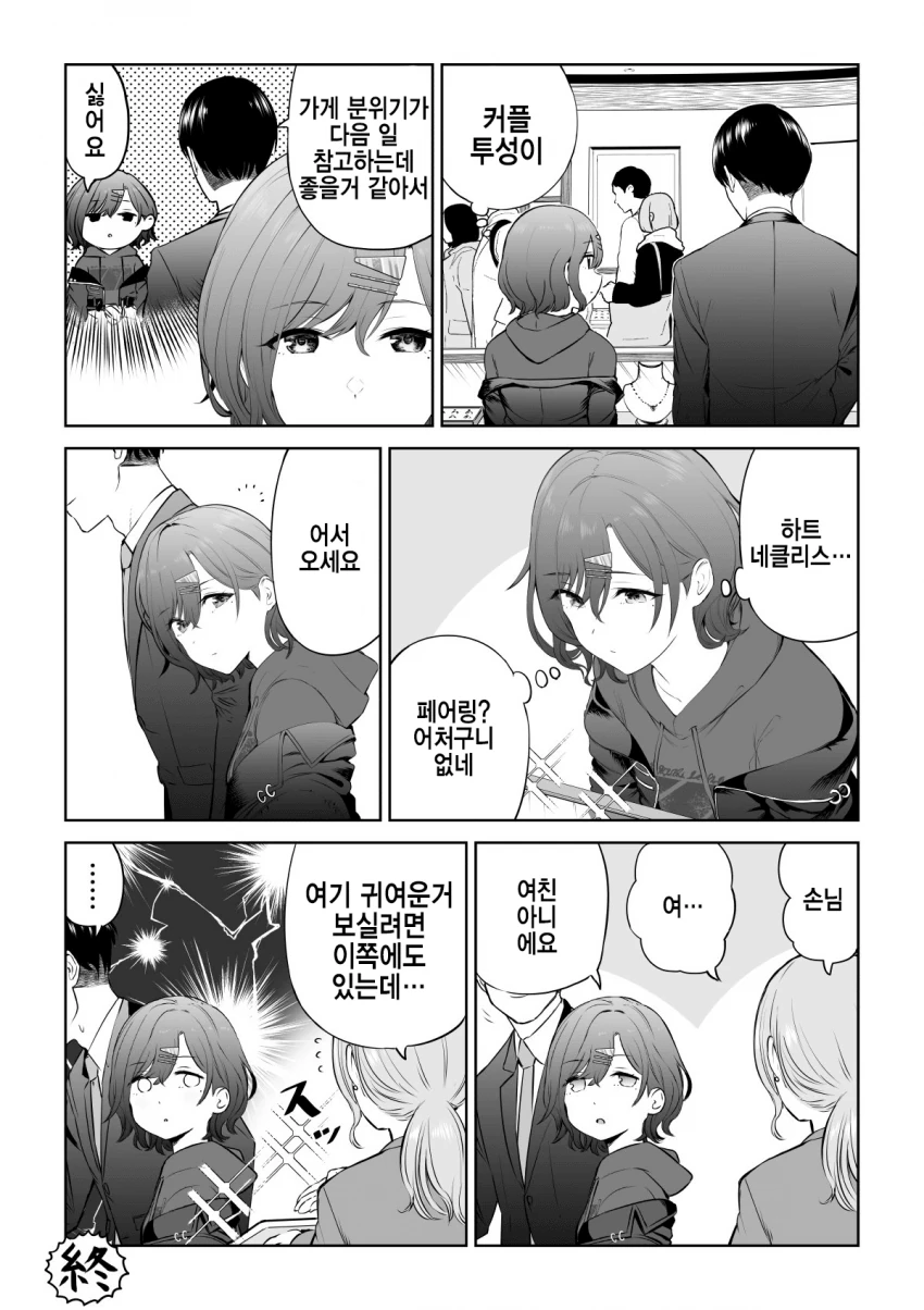 @) 혼자서 김치국 마시는.manwha