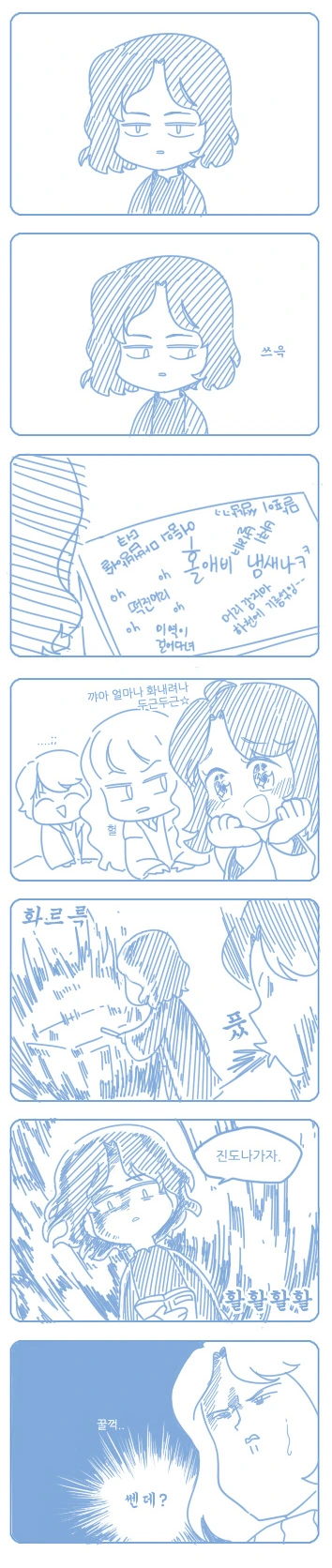 스네이프 괴롭히는 만화 - 이미지 2