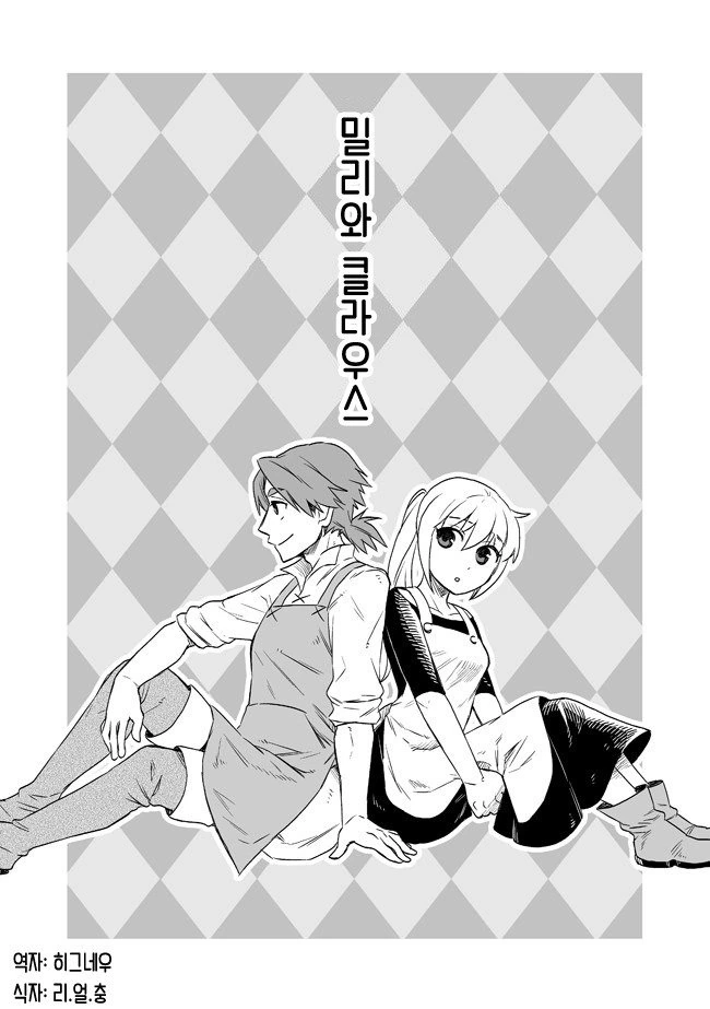 스압) 대장장이의 제자 만화.manga