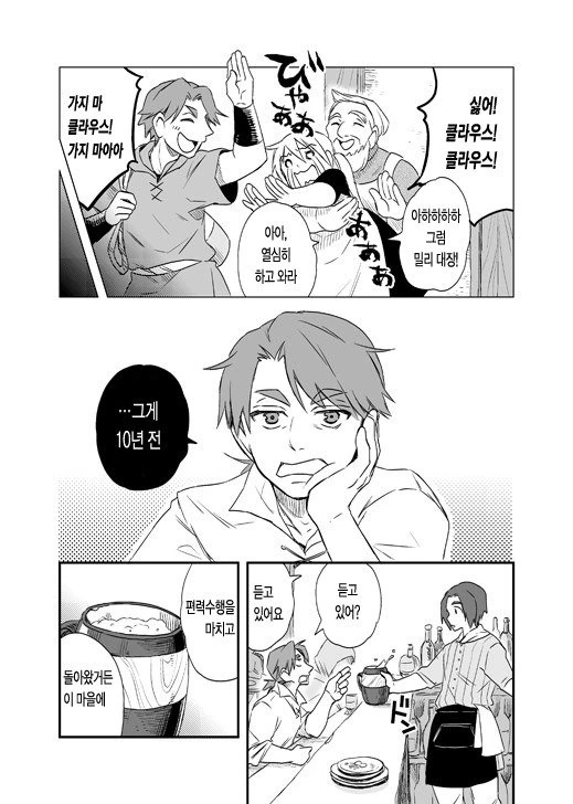스압) 대장장이의 제자 만화.manga - 이미지 4
