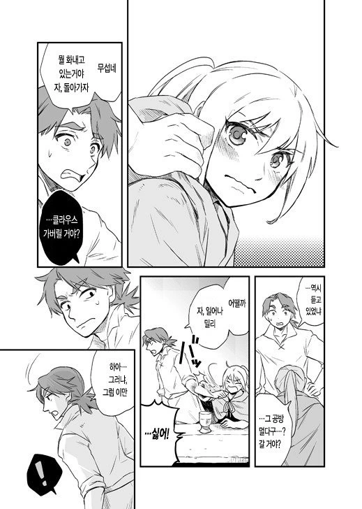 스압) 대장장이의 제자 만화.manga - 이미지 14