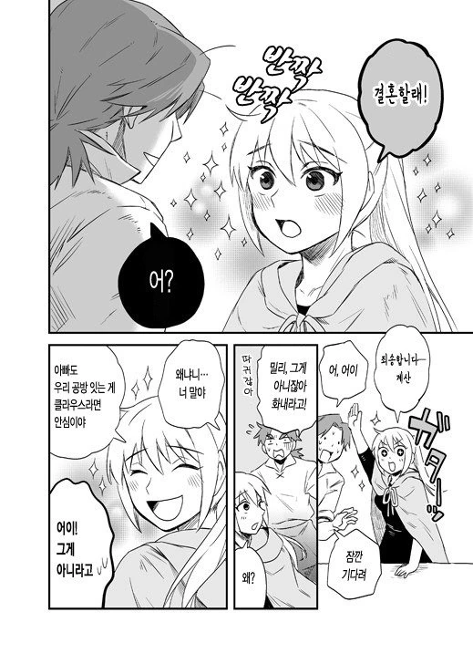 스압) 대장장이의 제자 만화.manga - 이미지 17