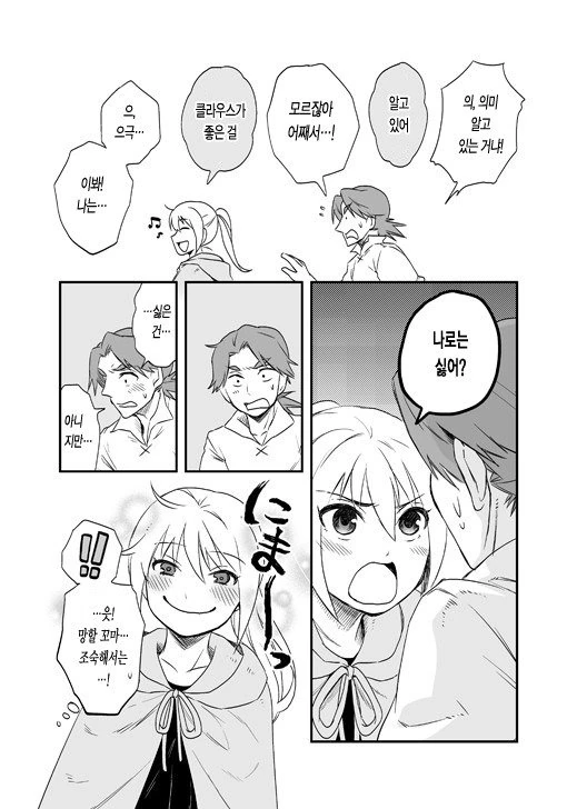 스압) 대장장이의 제자 만화.manga - 이미지 18