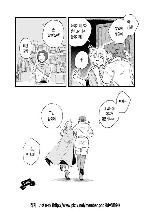 스압) 대장장이의 제자 만화.manga - 이미지 19