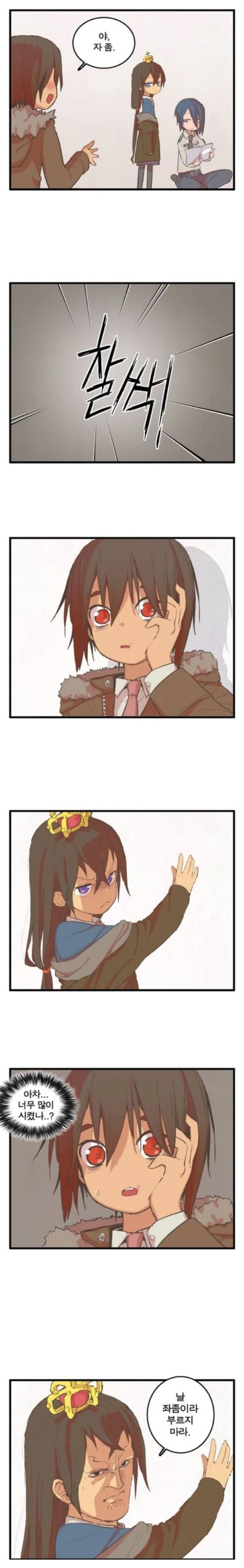 자 빌리는.manga