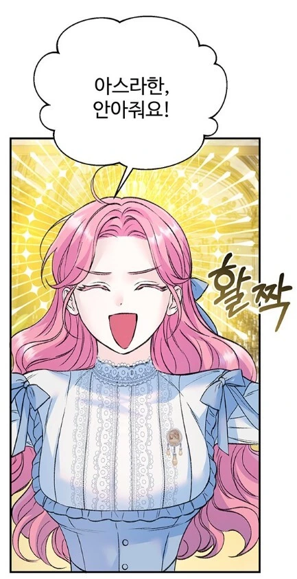 하반신 저주는 걱정없는 남주인공