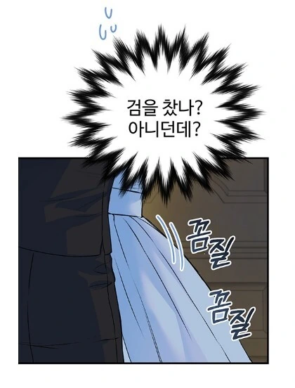 하반신 저주는 걱정없는 남주인공 - 이미지 7