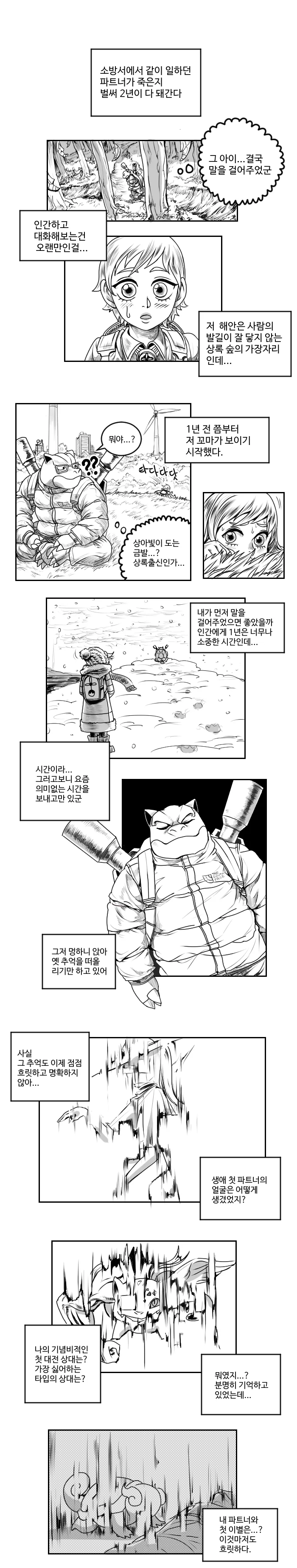 [포켓몬] 나는 거북왕 300년 넘게 산 아저씨 - 이미지 4