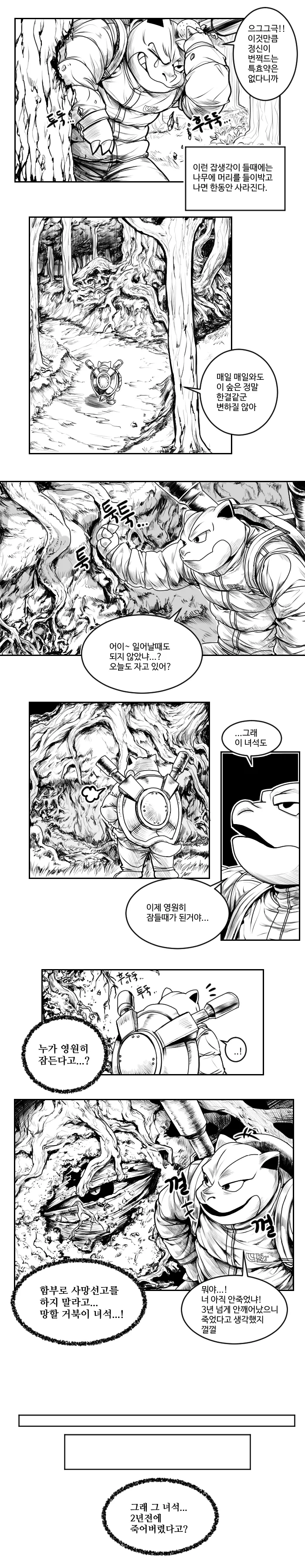 [포켓몬] 나는 거북왕 300년 넘게 산 아저씨 - 이미지 5