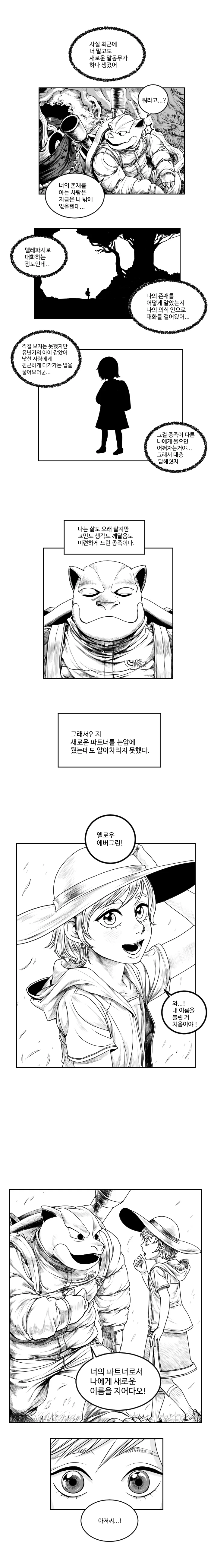 [포켓몬] 나는 거북왕 300년 넘게 산 아저씨 - 이미지 10