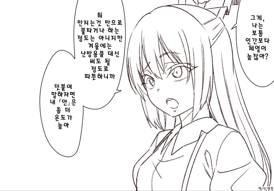 귀여운 그림체의 정신 나간 동방 만화.manga - 이미지 2