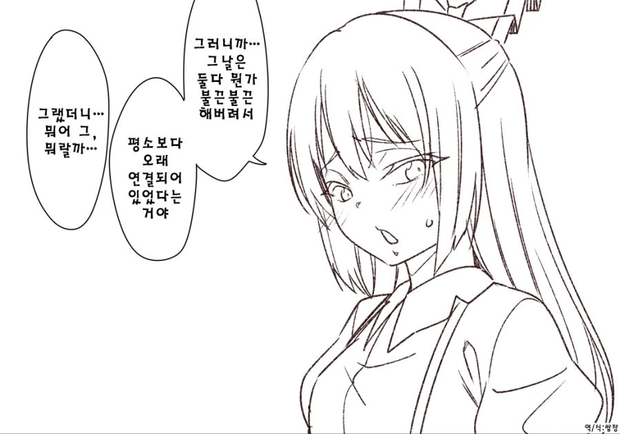 귀여운 그림체의 정신 나간 동방 만화.manga - 이미지 3