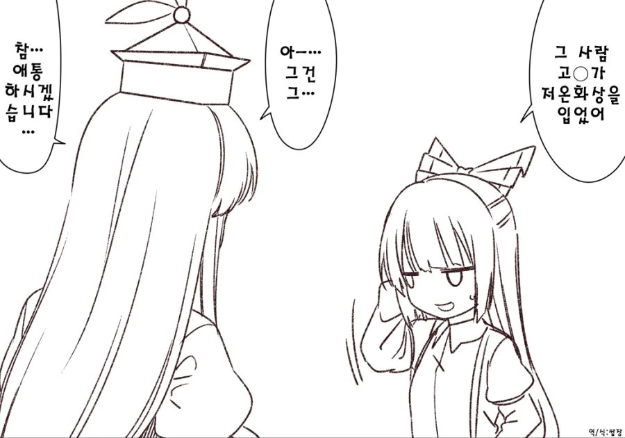 귀여운 그림체의 정신 나간 동방 만화.manga - 이미지 4