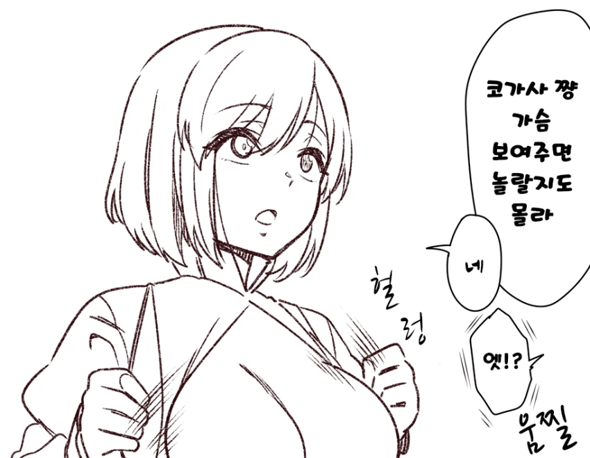 귀여운 그림체의 정신 나간 동방 만화.manga - 이미지 5