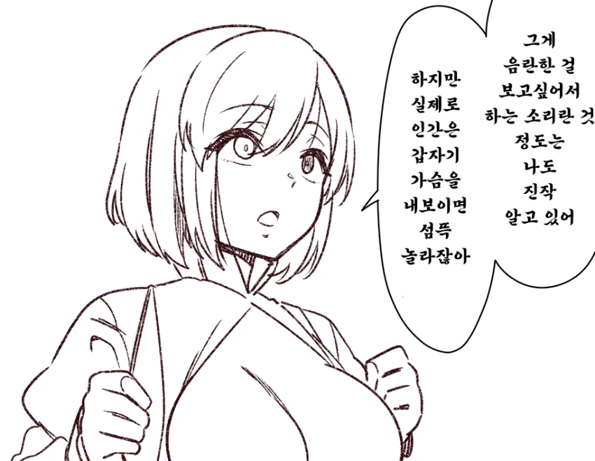귀여운 그림체의 정신 나간 동방 만화.manga - 이미지 6