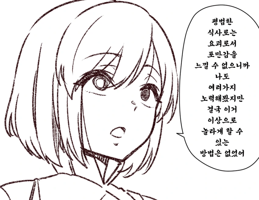 귀여운 그림체의 정신 나간 동방 만화.manga - 이미지 7